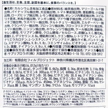 画像をギャラリービューアに読み込む, プレミアムマルチビタミン&amp;ミネラル 270粒入
