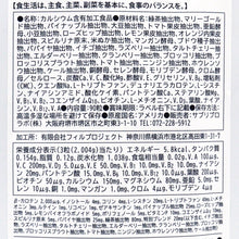 画像をギャラリービューアに読み込む, 【 3ヶ月SET 】プレミアムマルチビタミン&amp;ミネラル 90粒×3袋
