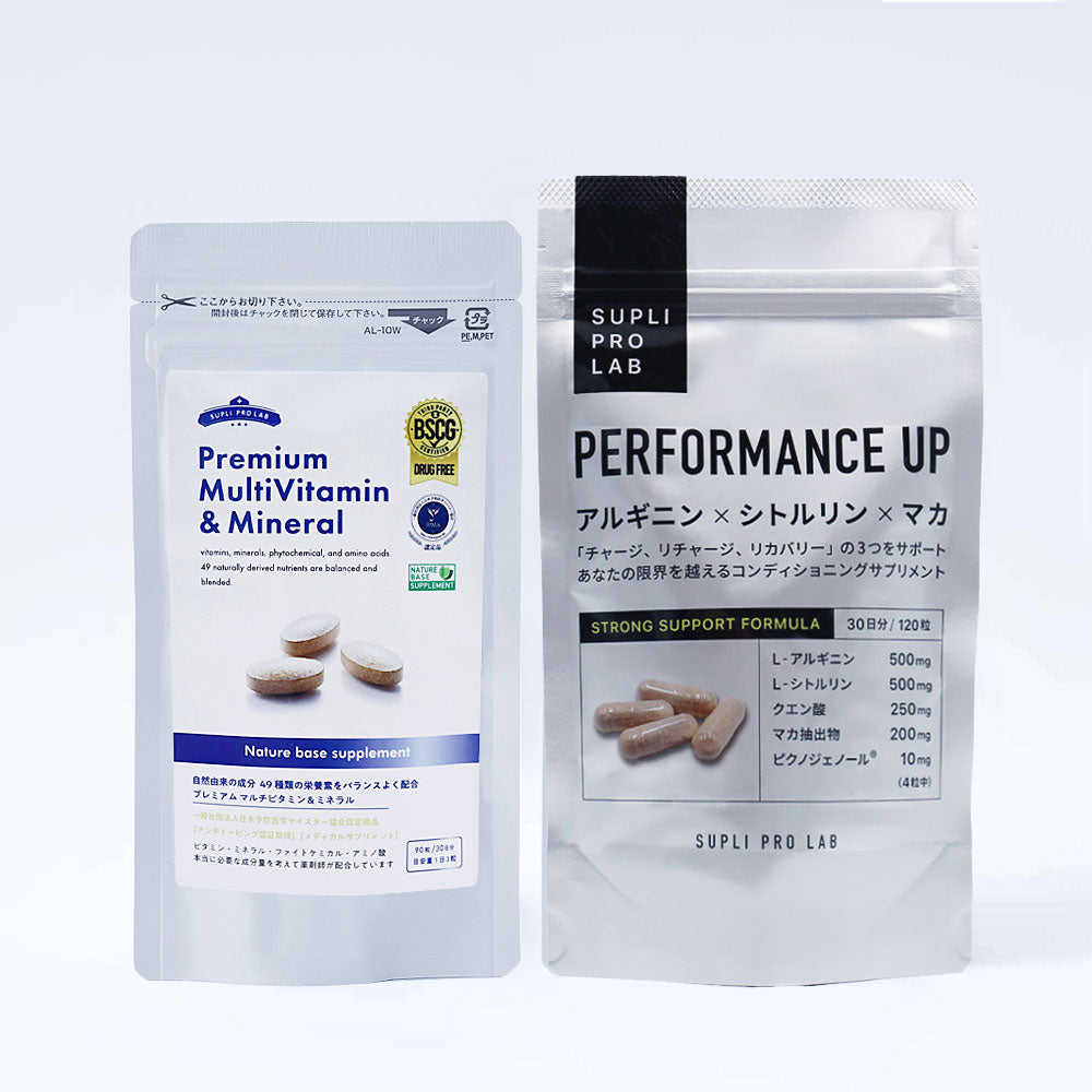 【１ヶ月SET】プレミアムマルチビタミン&ミネラル & パフォーマンスアップ
